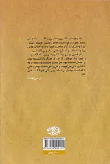 ما مجموعه داستان